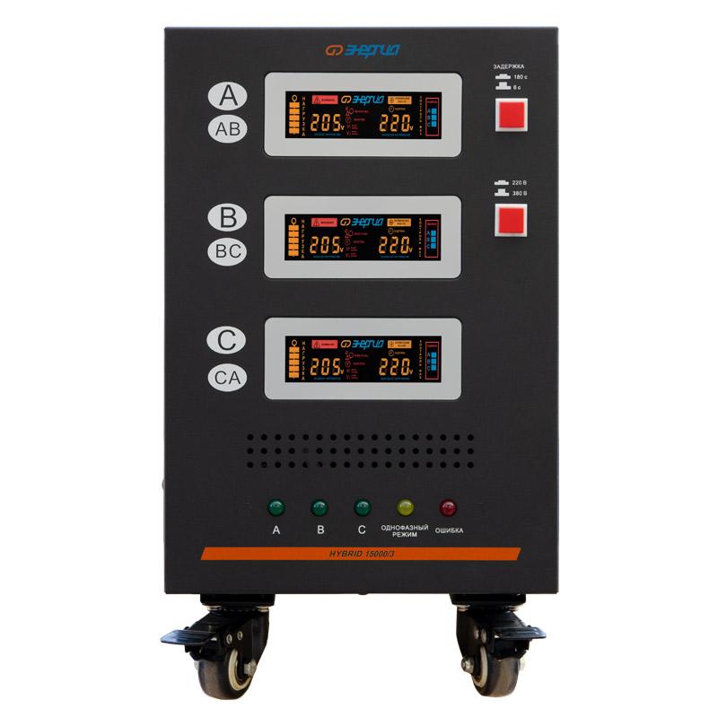 Стабилизатор напряжения Энергия Hybrid 15000/3 II Стабилизатор напряжения Энергия Hybrid 15000/3 II