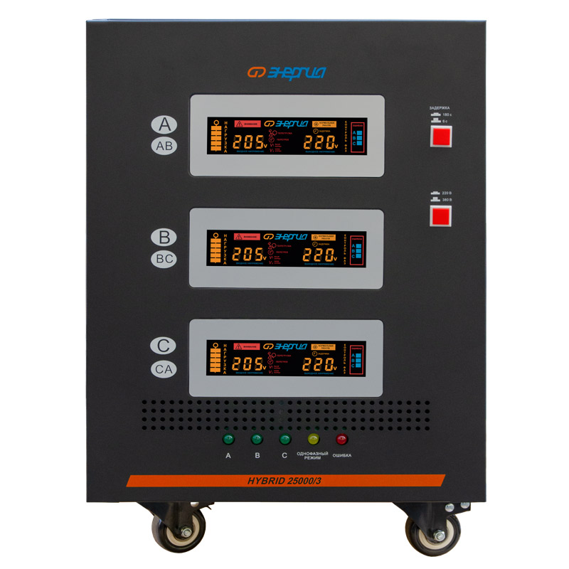 Стабилизатор напряжения Энергия Hybrid 25000/3 II Стабилизатор напряжения Энергия Hybrid 25000/3 II