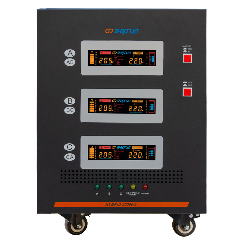 Стабилизатор напряжения Энергия Hybrid 30000/3 II Стабилизатор напряжения Энергия Hybrid 30000/3 II